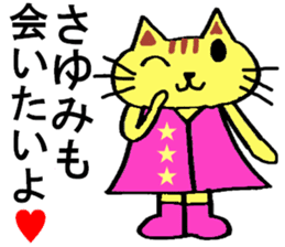 Sayumi's special for Sticker cute cat sticker #15946821