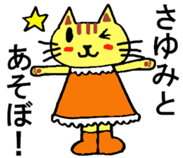 Sayumi's special for Sticker cute cat sticker #15946822