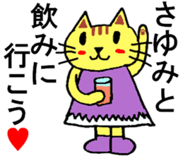 Sayumi's special for Sticker cute cat sticker #15946823
