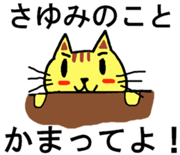 Sayumi's special for Sticker cute cat sticker #15946824