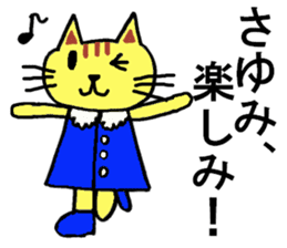 Sayumi's special for Sticker cute cat sticker #15946825