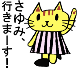 Sayumi's special for Sticker cute cat sticker #15946826