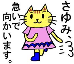 Sayumi's special for Sticker cute cat sticker #15946827
