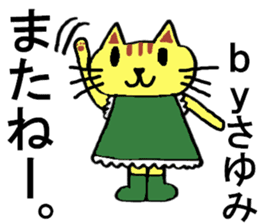 Sayumi's special for Sticker cute cat sticker #15946829