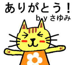 Sayumi's special for Sticker cute cat sticker #15946830