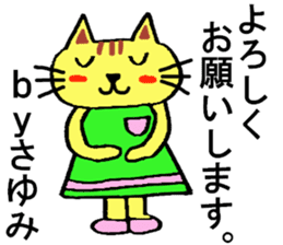 Sayumi's special for Sticker cute cat sticker #15946831
