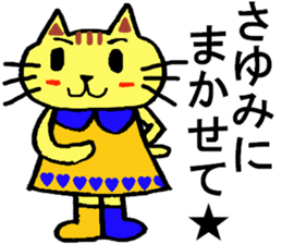 Sayumi's special for Sticker cute cat sticker #15946833