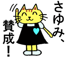 Sayumi's special for Sticker cute cat sticker #15946835
