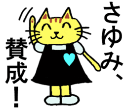 Sayumi's special for Sticker cute cat sticker #15946835