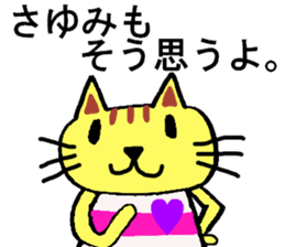 Sayumi's special for Sticker cute cat sticker #15946836