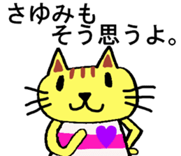 Sayumi's special for Sticker cute cat sticker #15946836