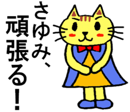 Sayumi's special for Sticker cute cat sticker #15946837