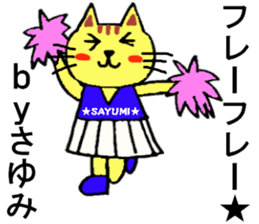 Sayumi's special for Sticker cute cat sticker #15946838