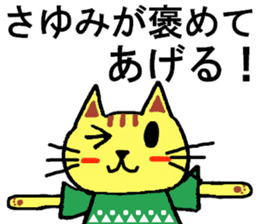 Sayumi's special for Sticker cute cat sticker #15946839