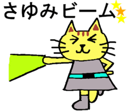 Sayumi's special for Sticker cute cat sticker #15946841