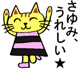 Sayumi's special for Sticker cute cat sticker #15946842