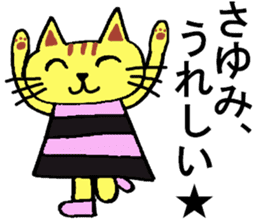 Sayumi's special for Sticker cute cat sticker #15946842