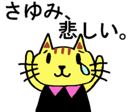 Sayumi's special for Sticker cute cat sticker #15946843