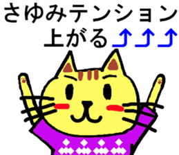 Sayumi's special for Sticker cute cat sticker #15946847