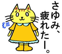Sayumi's special for Sticker cute cat sticker #15946848