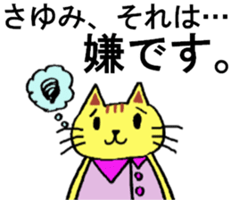 Sayumi's special for Sticker cute cat sticker #15946849