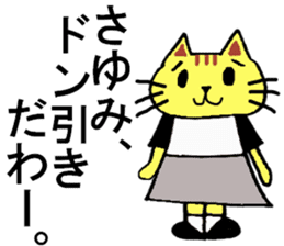 Sayumi's special for Sticker cute cat sticker #15946850