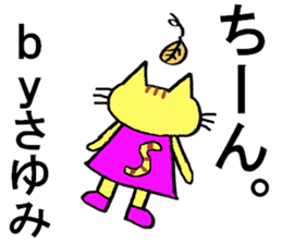 Sayumi's special for Sticker cute cat sticker #15946851