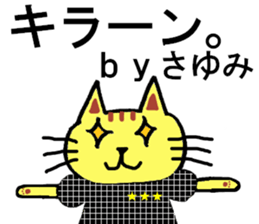 Sayumi's special for Sticker cute cat sticker #15946853