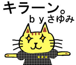 Sayumi's special for Sticker cute cat sticker #15946853