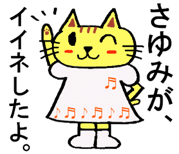 Sayumi's special for Sticker cute cat sticker #15946854