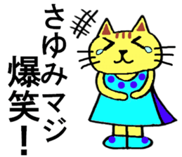 Sayumi's special for Sticker cute cat sticker #15946856