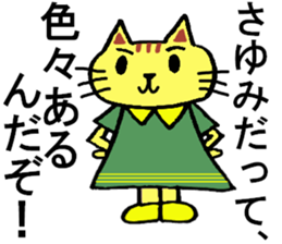 Sayumi's special for Sticker cute cat sticker #15946857