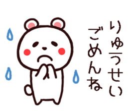 RYUUSEI Sticker sticker #15946907
