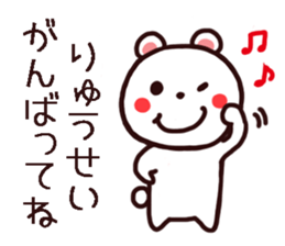 RYUUSEI Sticker sticker #15946913