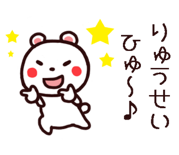 RYUUSEI Sticker sticker #15946921