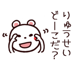 RYUUSEI Sticker sticker #15946928