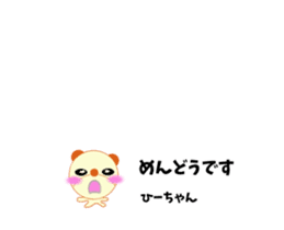 Anime hi-chan sticker #15947520