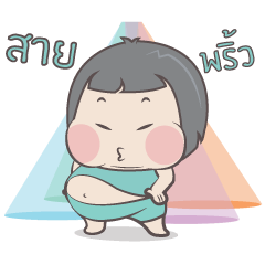 หมวย