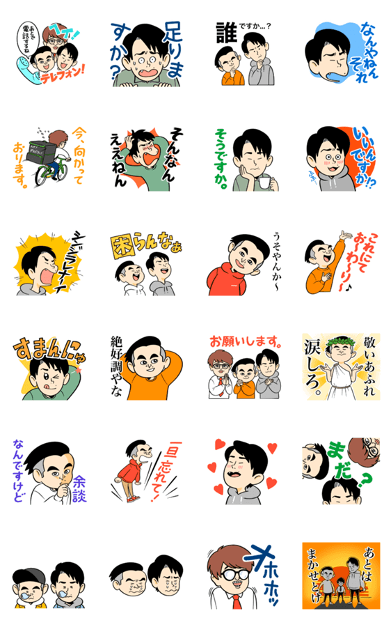 かまいたちのヘイ タクシー 2 Lineスタンプマニア クリエイターズスタンプ