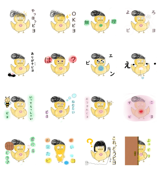リーゼントひよこ Lineスタンプマニア クリエイターズスタンプ リーゼントひよこ Lineスタンプマニア クリエイターズスタンプ