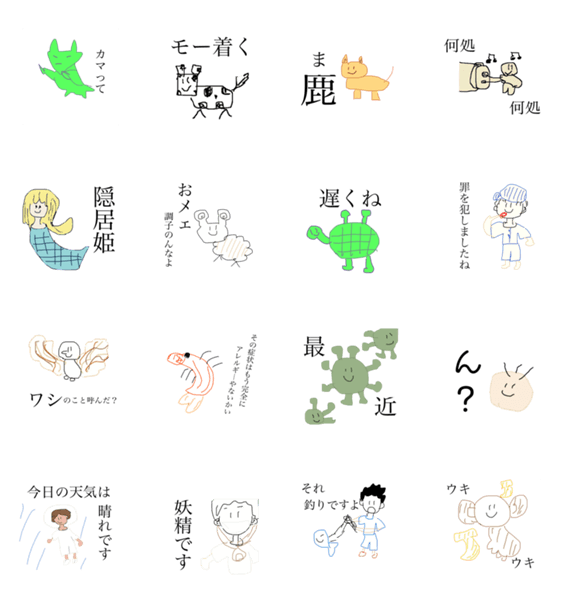 スタンプ推薦 Lineスタンプマニア クリエイターズスタンプ スタンプ推薦 Lineスタンプマニア クリエイターズスタンプ