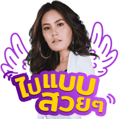 แรงเงา 2