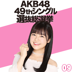 สติ๊กเกอร์ไลน์ AKB48:Fight! Sticker 09