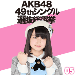 สติ๊กเกอร์ไลน์ AKB48:Fight! Sticker 05