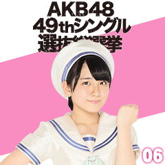 สติ๊กเกอร์ไลน์ AKB48:Fight! Sticker 06