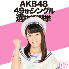 สติ๊กเกอร์ไลน์ AKB48:Fight! Sticker 07