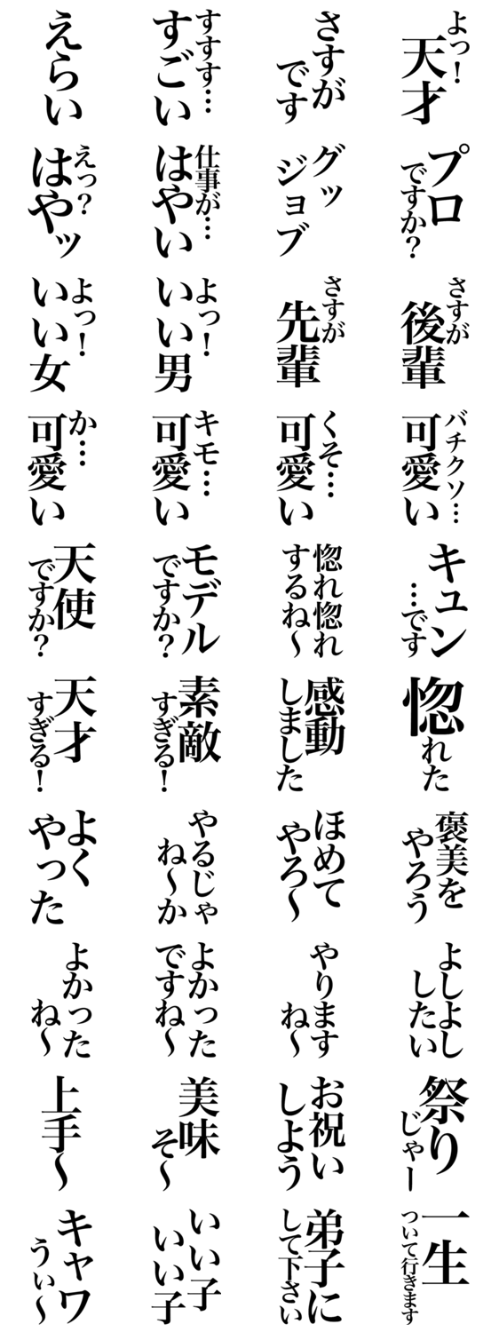 グッ 顔文字 特殊