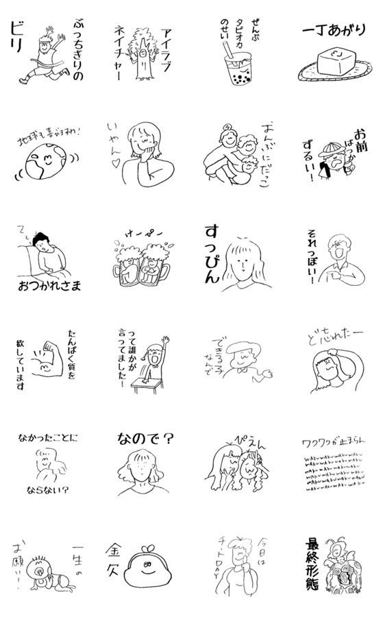 スタンプ推薦 Lineスタンプマニア クリエイターズスタンプ スタンプ推薦 Lineスタンプマニア クリエイターズスタンプ