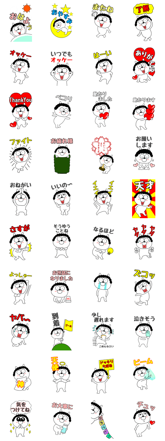 スタンプ推薦 Lineスタンプマニア クリエイターズスタンプ