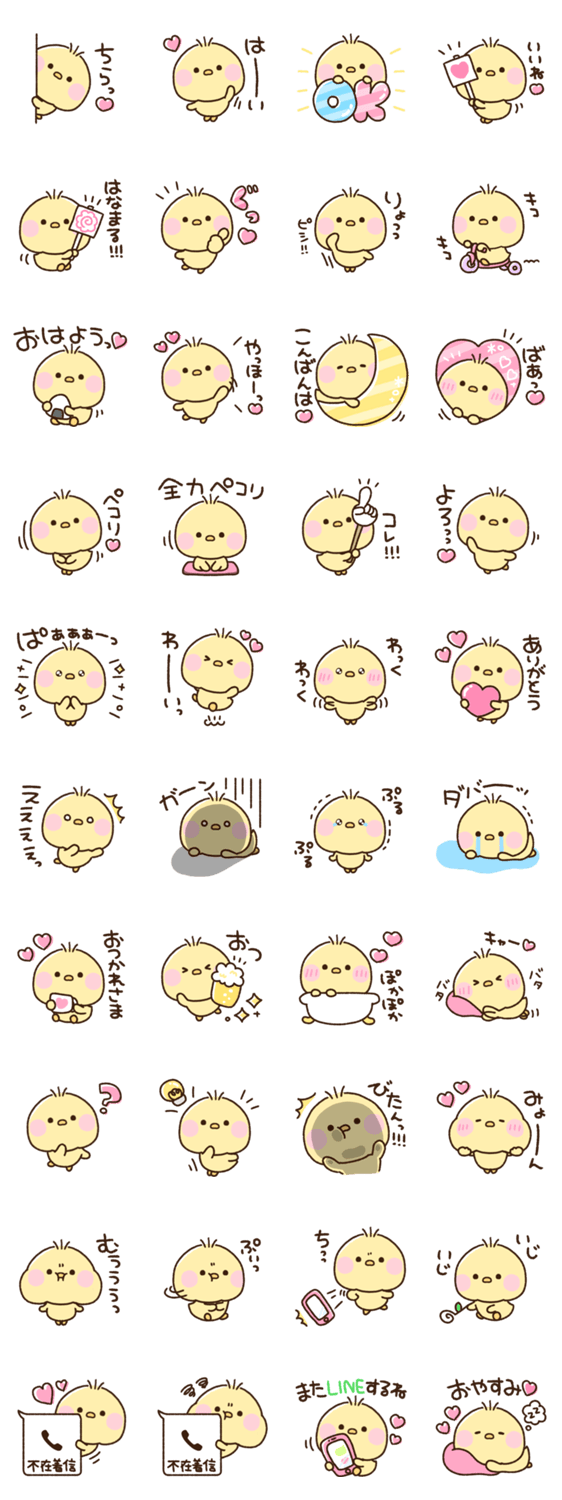 もちぴよ Lineスタンプマニア クリエイターズスタンプ